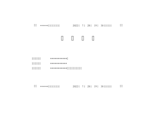 投标文件密封封签