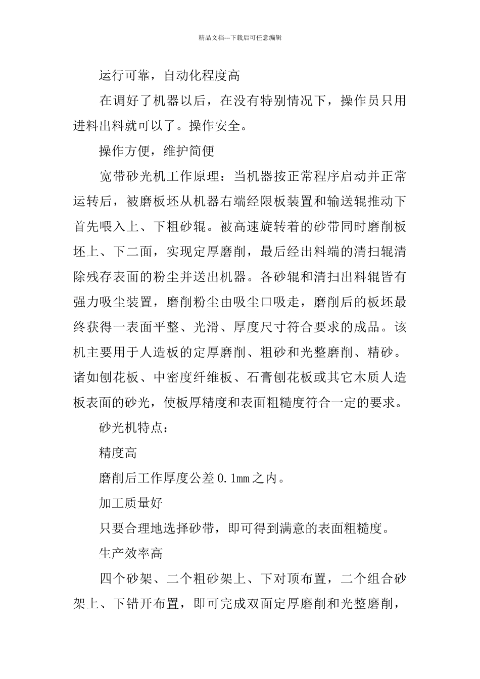 机械厂实习报告2024热门篇范本_第2页