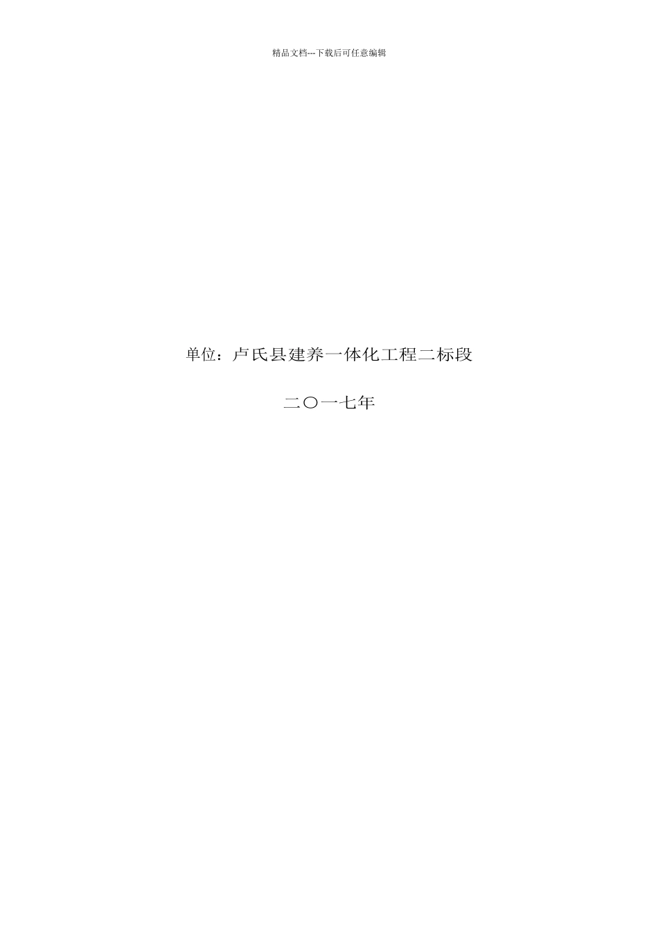 机械操作规程_第2页