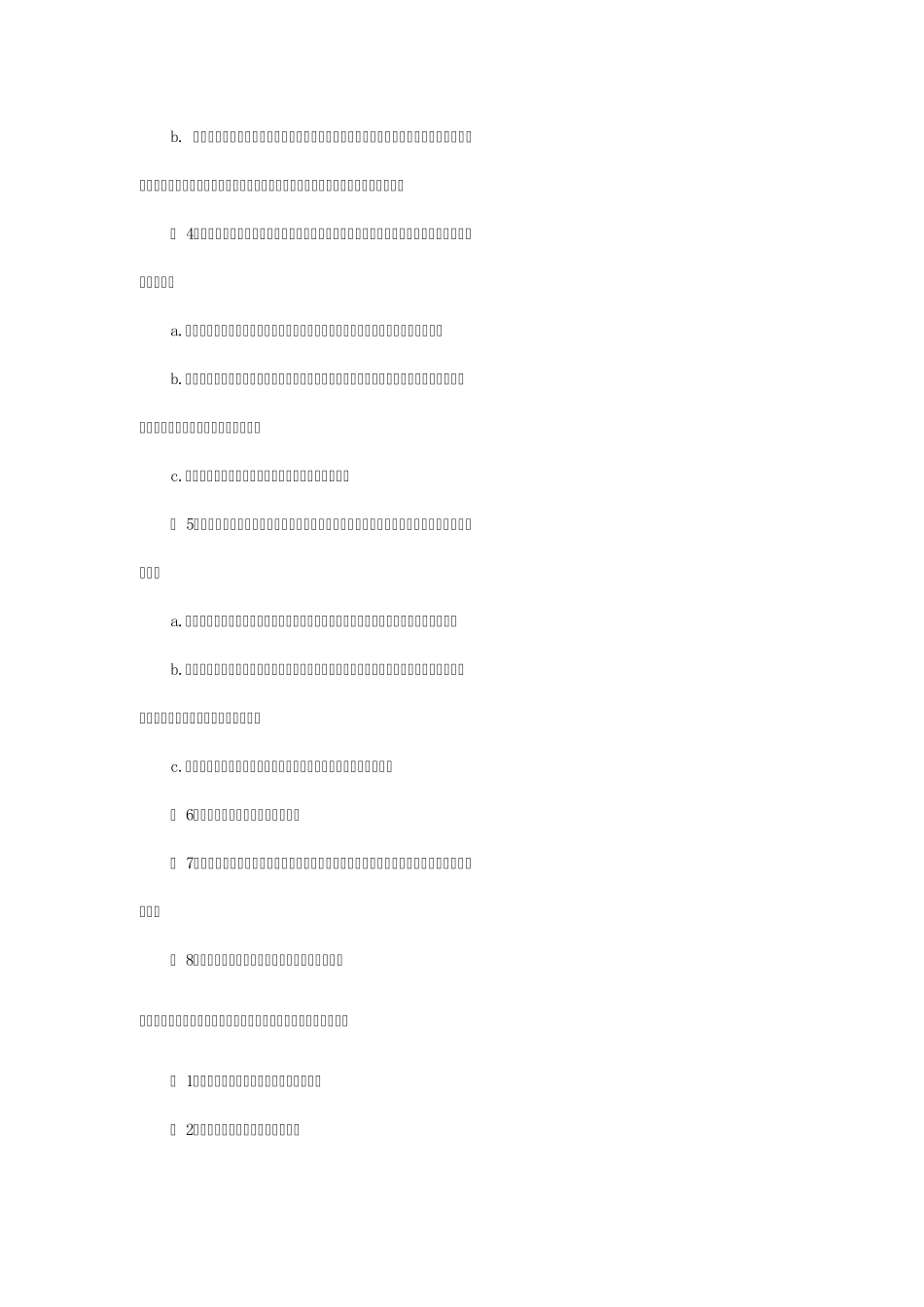 投标注意事项商务、技术废标条件全集_第2页