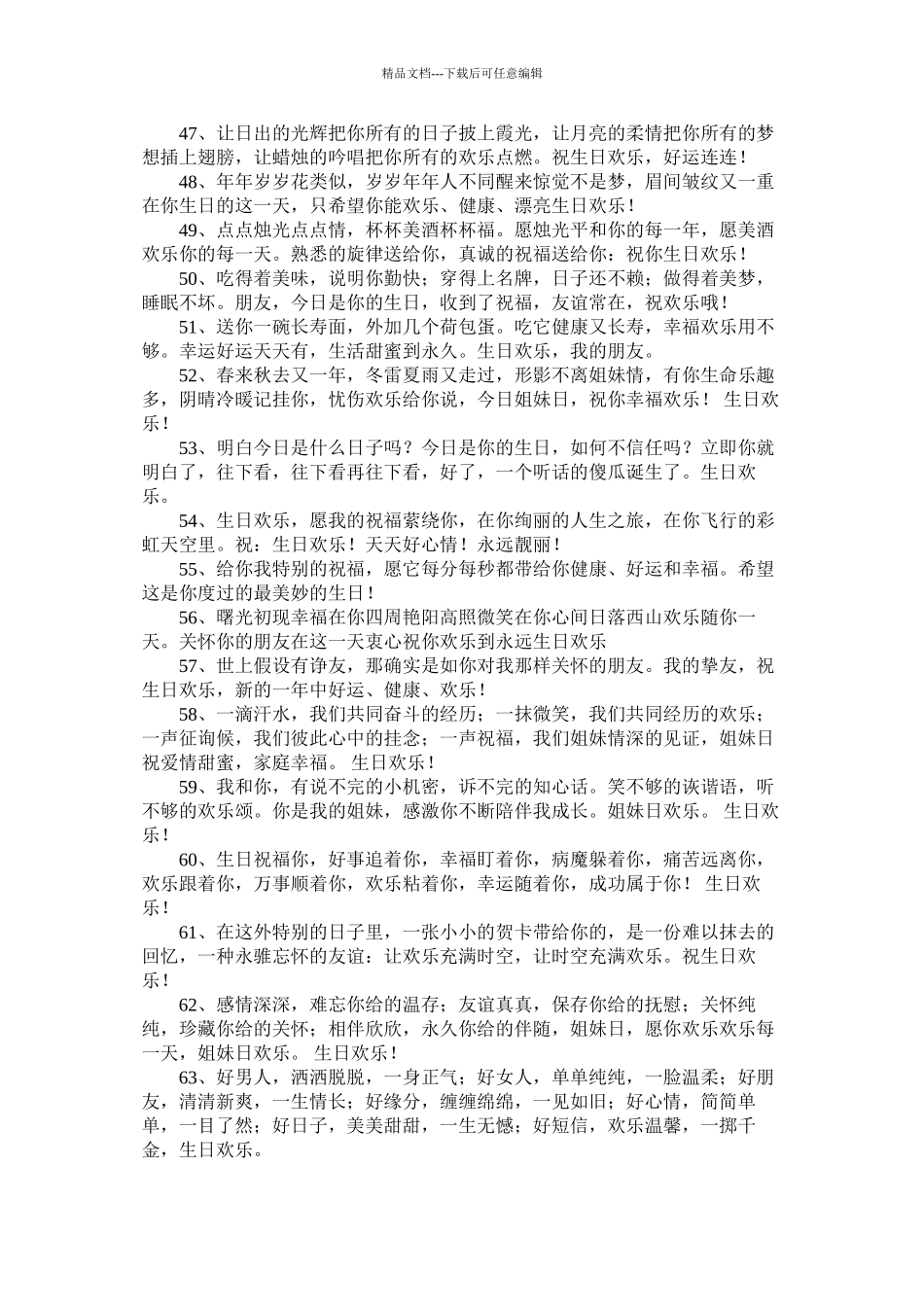 机电一体化专业的自荐信参考精选_第2页