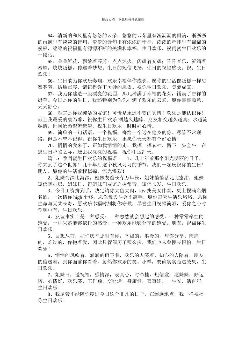 机电一体化专业的自荐信参考精选_第3页