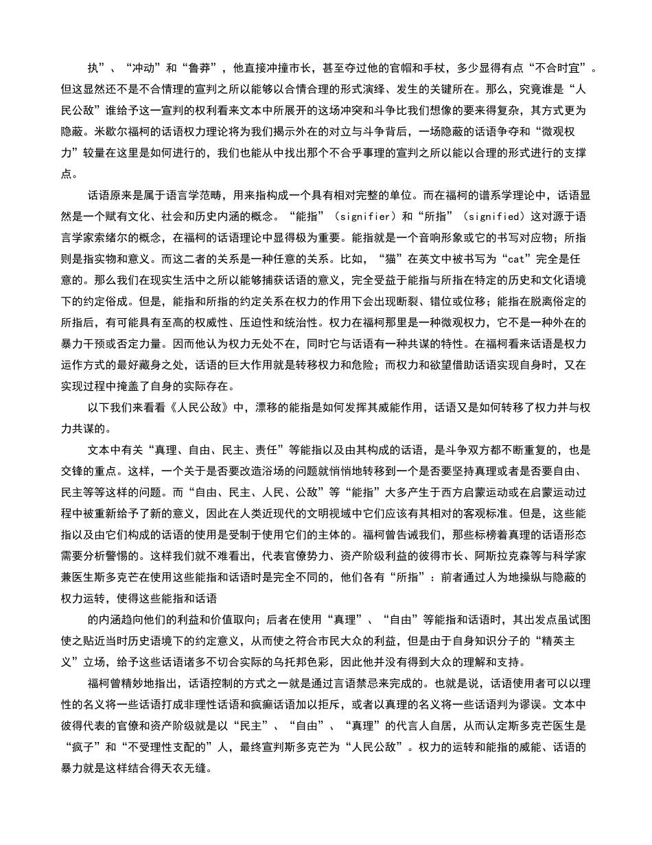 权利话语理论_第2页