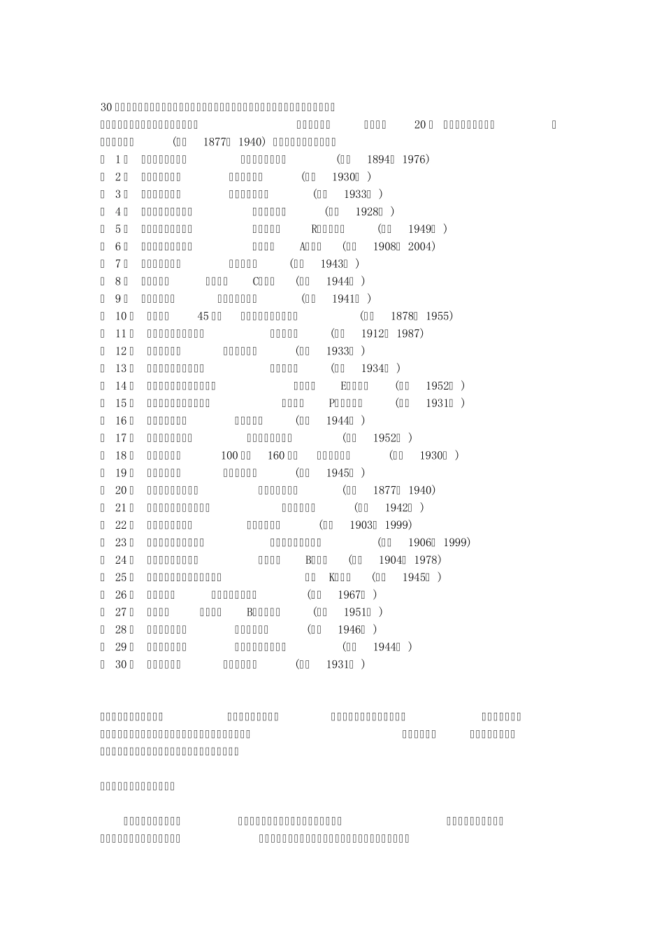 投资从从入门到精通_第1页