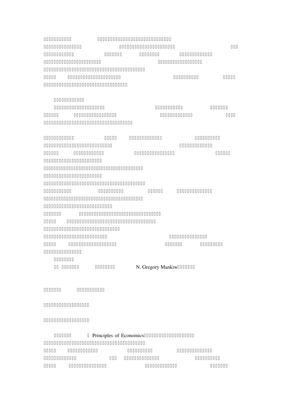 投资从从入门到精通_第2页