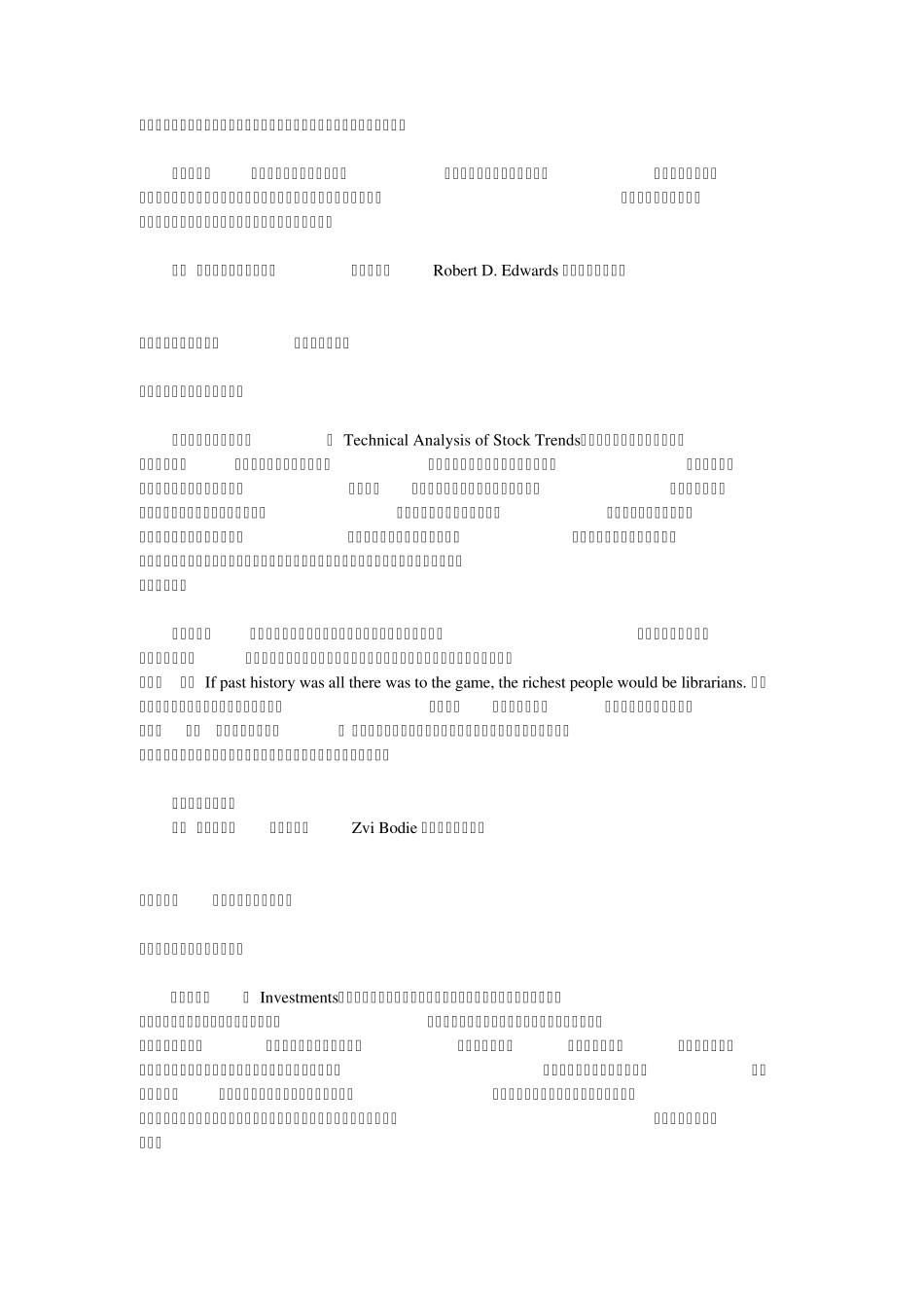 投资从从入门到精通_第3页