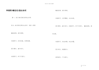 李清照《蝶恋花》励志诗词