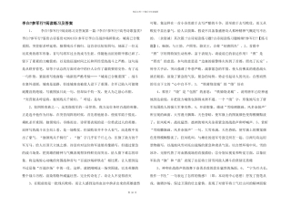 李白《从军行》阅读练习及答案