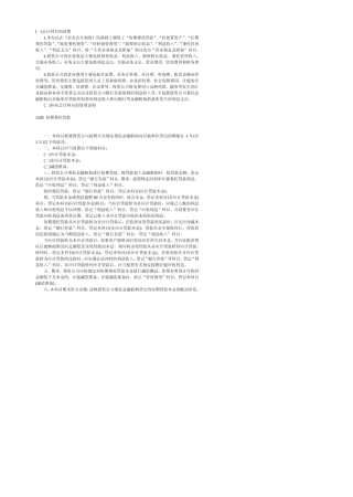 投资公司的账务处理流程