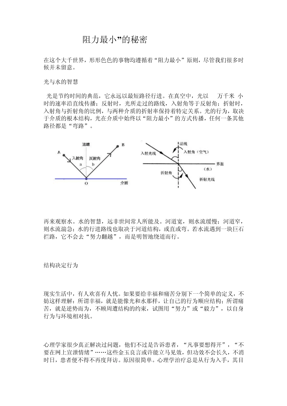 投资家1973_第1页