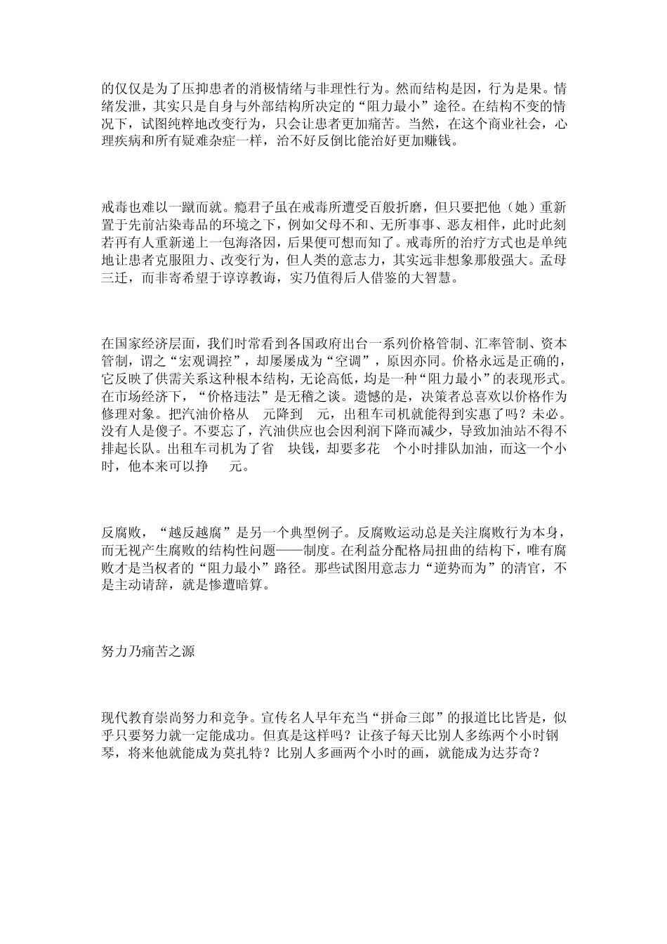 投资家1973_第2页