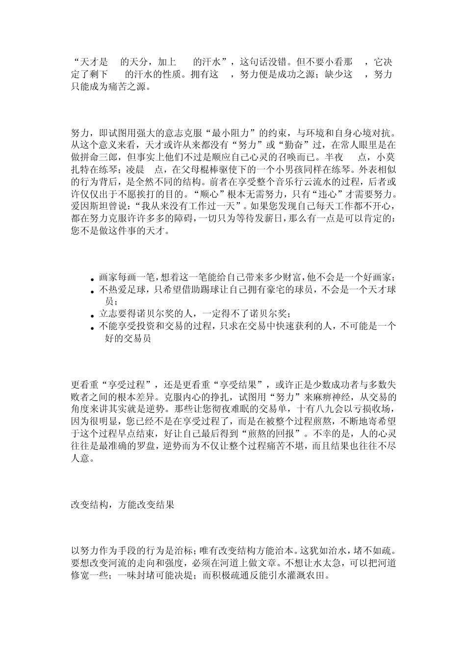 投资家1973_第3页