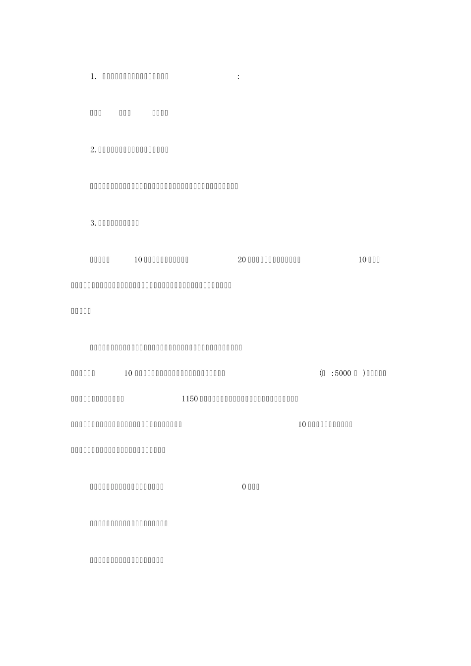 投资担保公司是做什么的_第1页