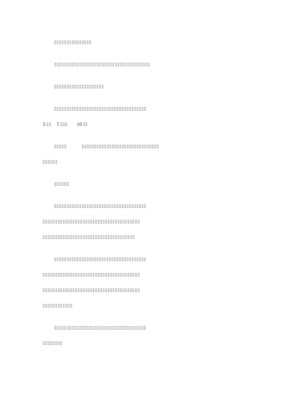 投资担保公司是做什么的_第3页