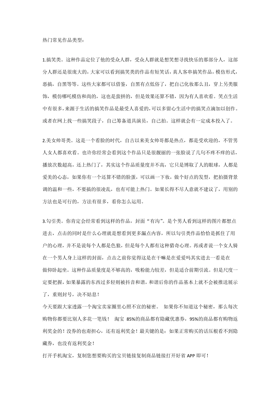 抖音基础使用教程大全_第1页