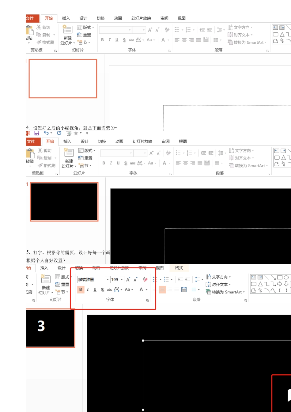 抖音快闪文字视频制作详解_第2页