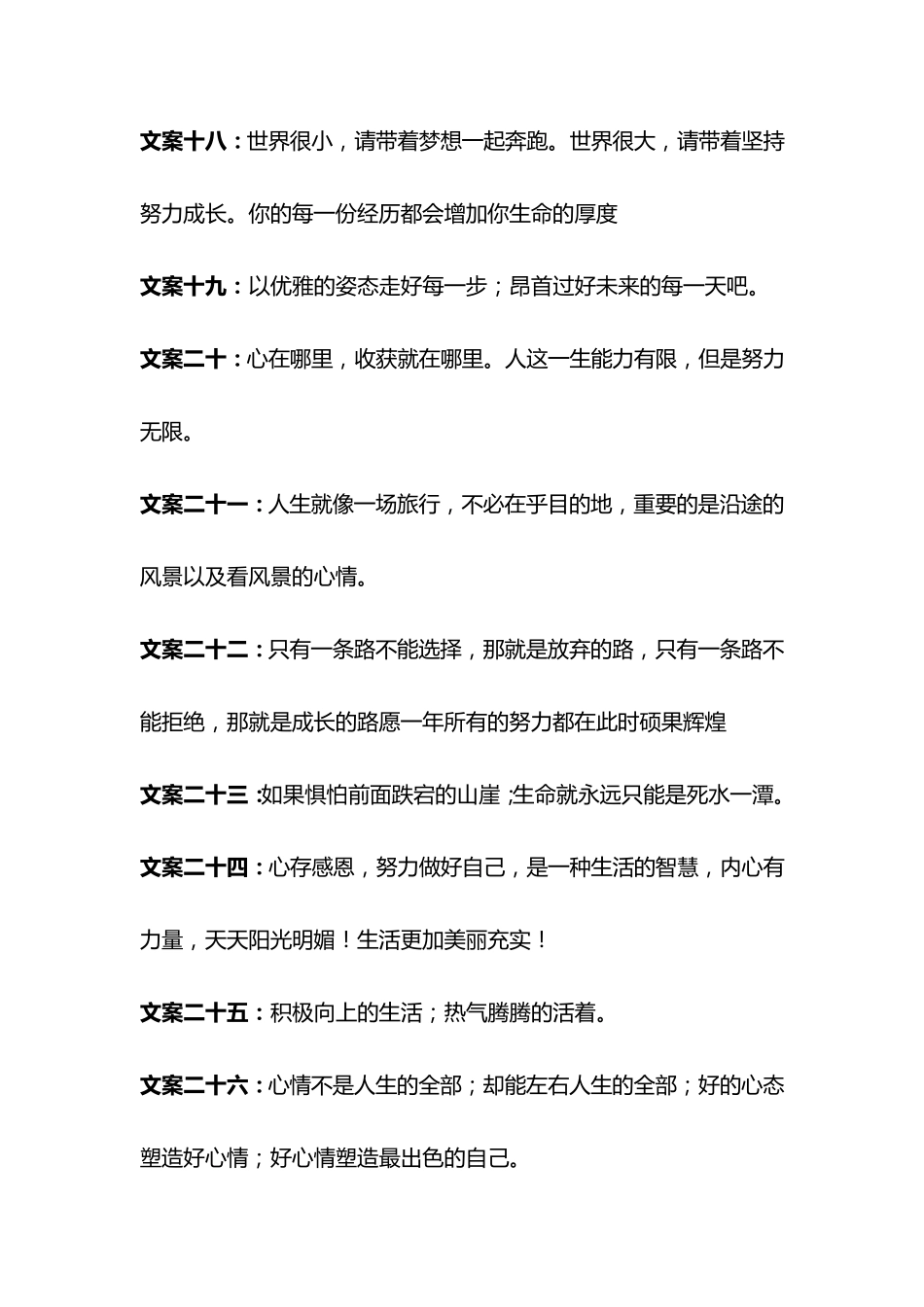 抖音热门文案_第3页