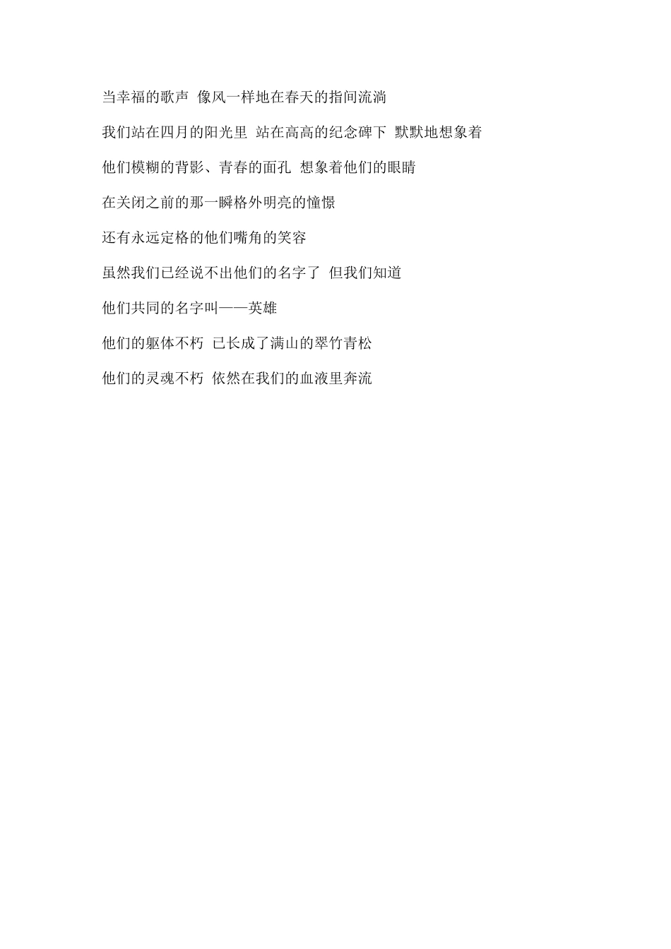 抗战诗歌朗诵_第3页