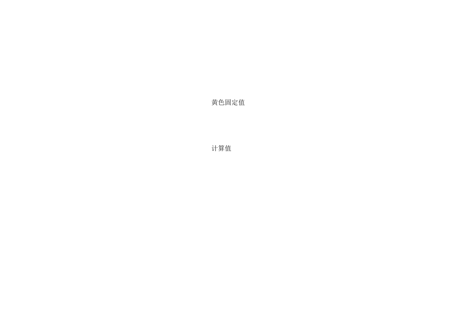 抗滑桩锁口盘及护壁配筋(同窗法)_第3页