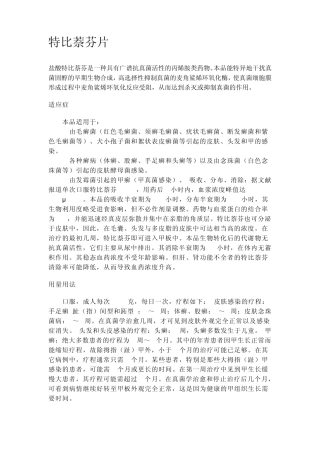 抗真菌类药物