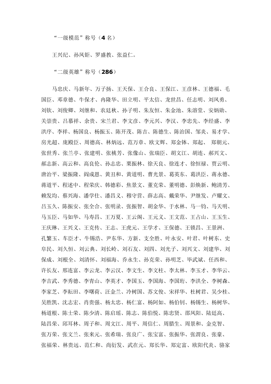 抗美援朝战争资料_第3页