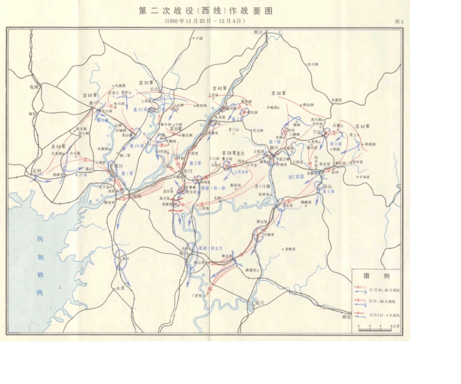 抗美援朝战争各次战役军事图_第3页