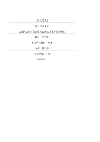 抗老化剂方面资料