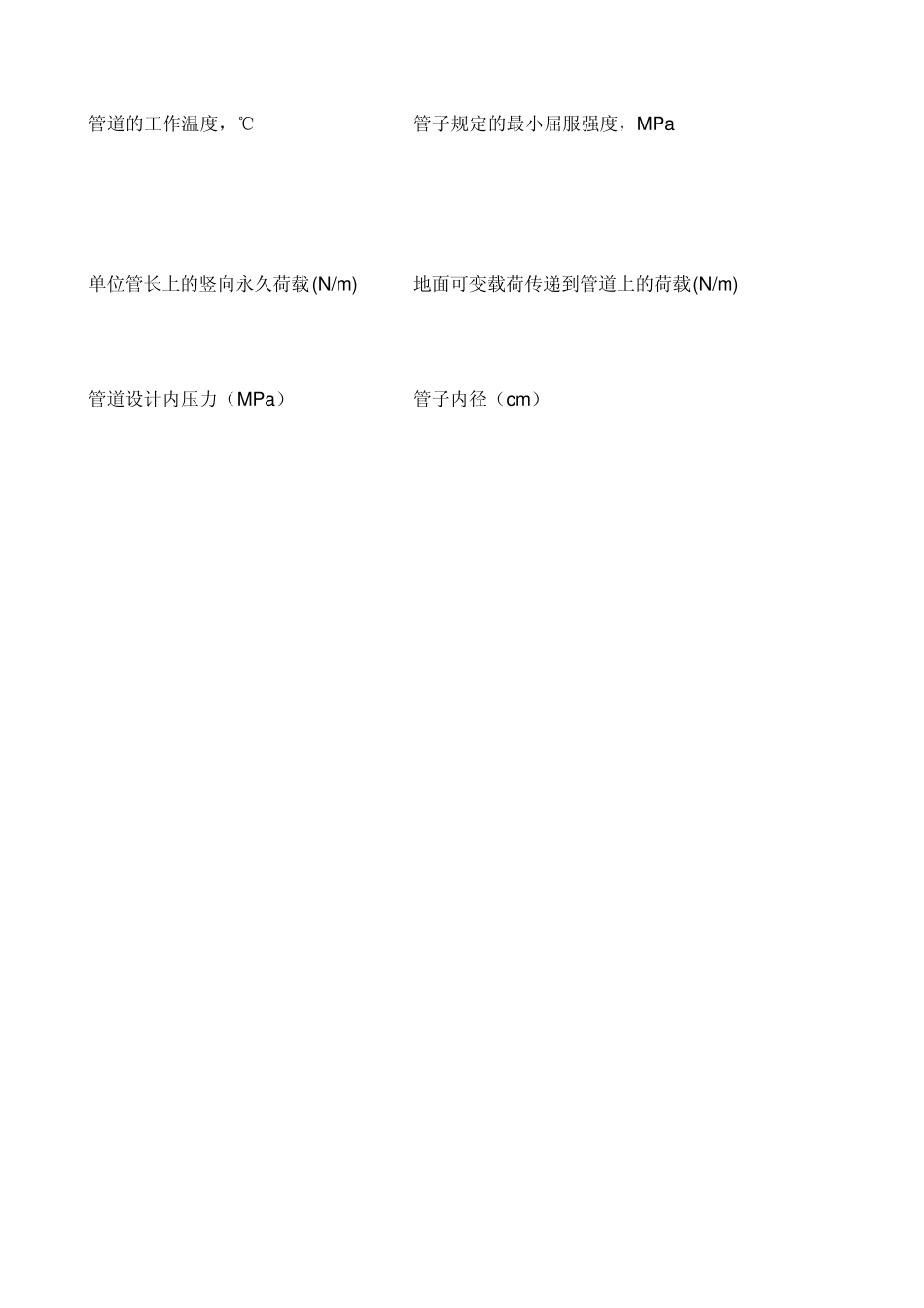 抗震计算公式_第3页