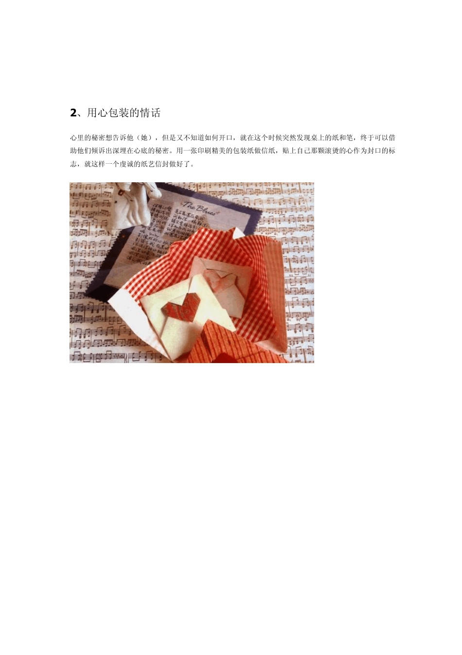 折信封的10种方法_第3页