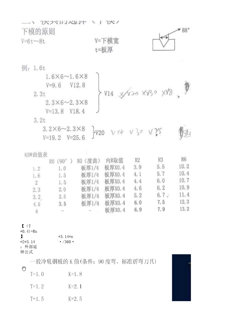 折弯图纸展开图_第2页