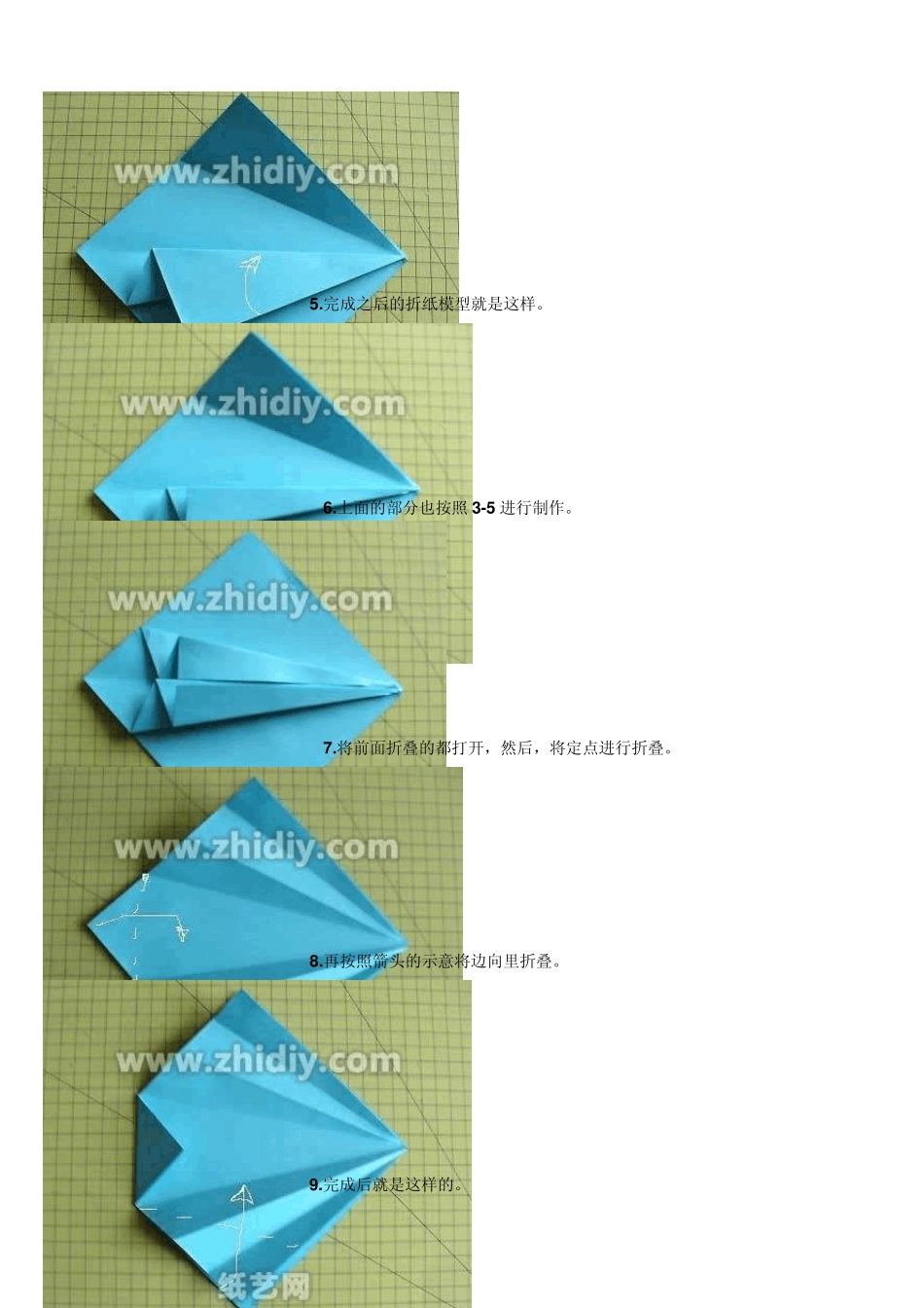 折纸大全(图解加强)_第3页