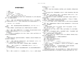 条件概率专题练习及答案都