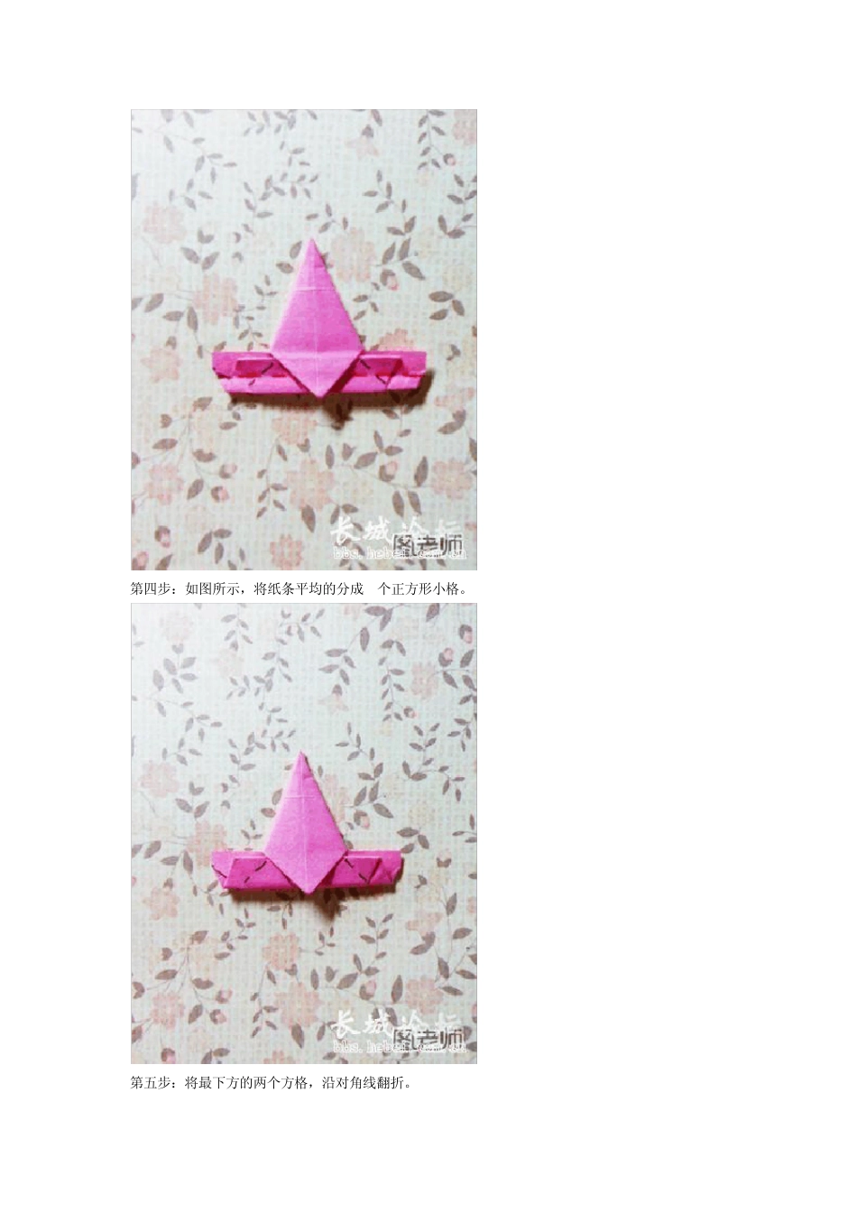 折纸大全空心五角星的折法步骤_第3页
