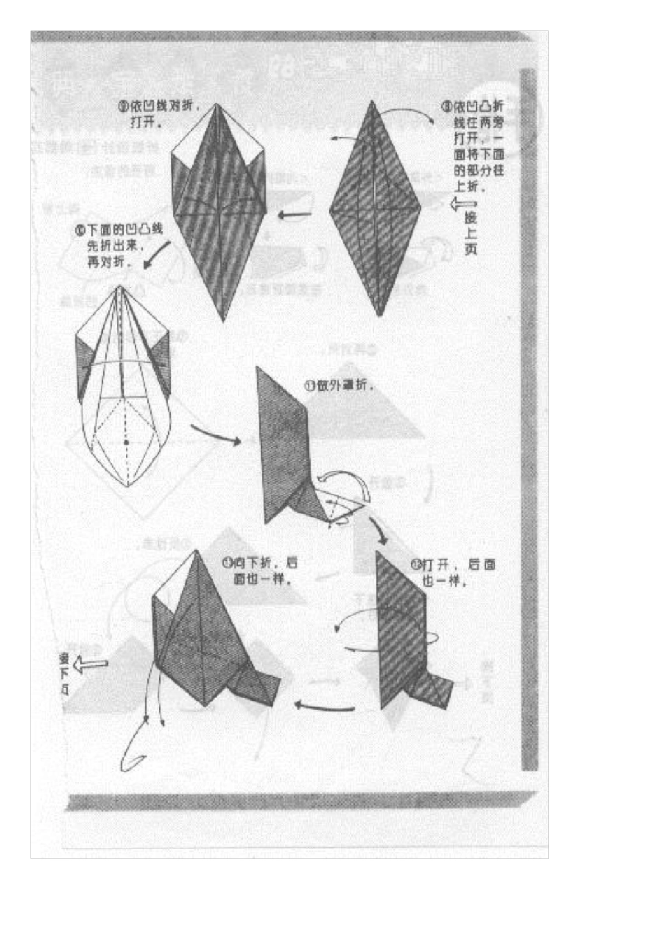 折纸教程手枪_第2页