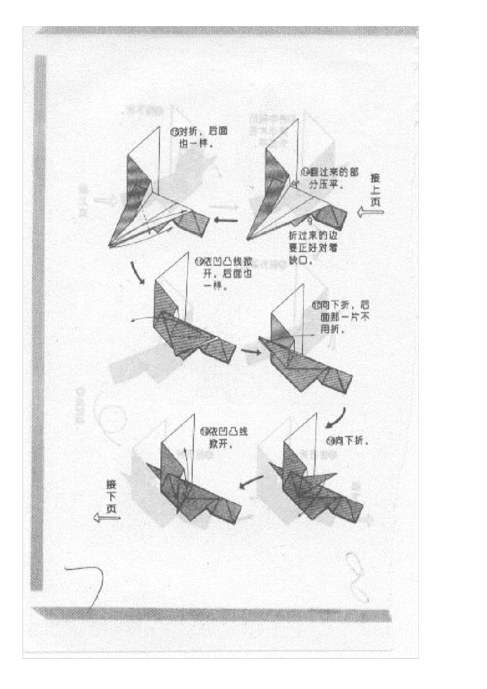 折纸教程手枪_第3页