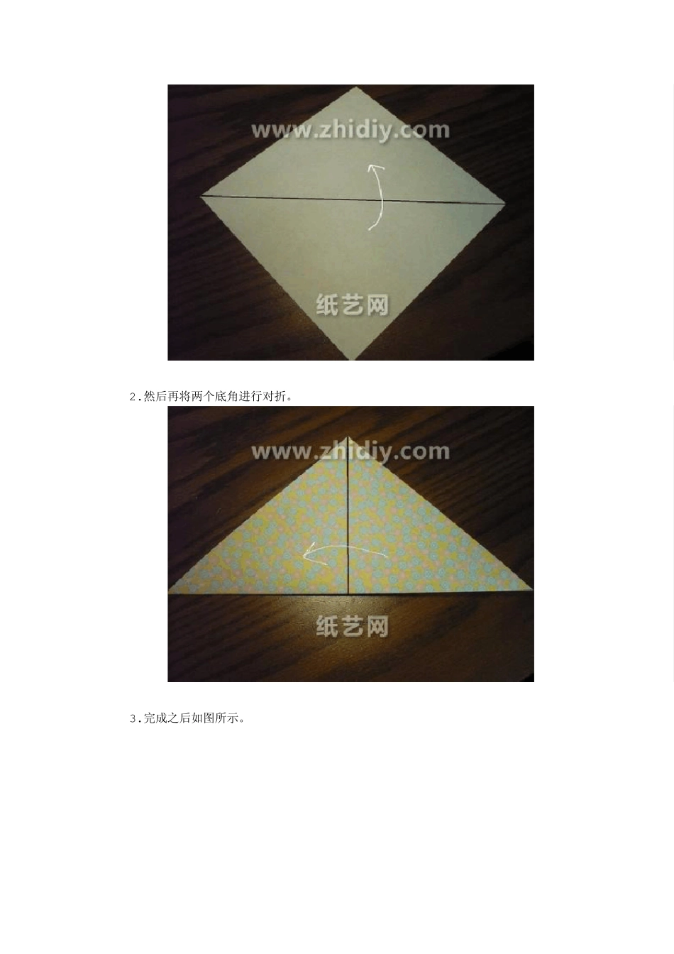 折纸盒大全之八边形手工折纸盒子图解教程_第2页