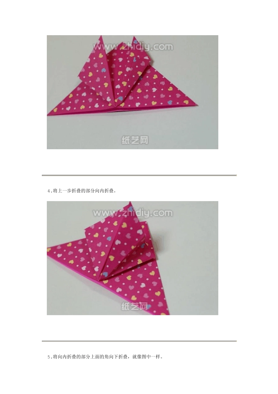 折纸艺术蝴蝶_第3页