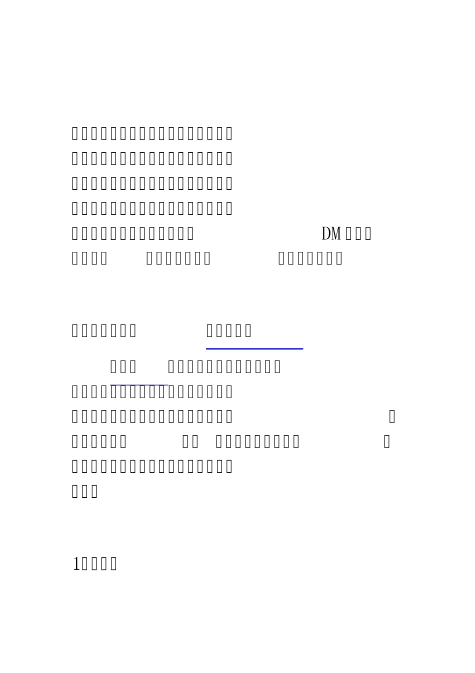 折页设计知识单张宣传彩页和折页设计_第1页