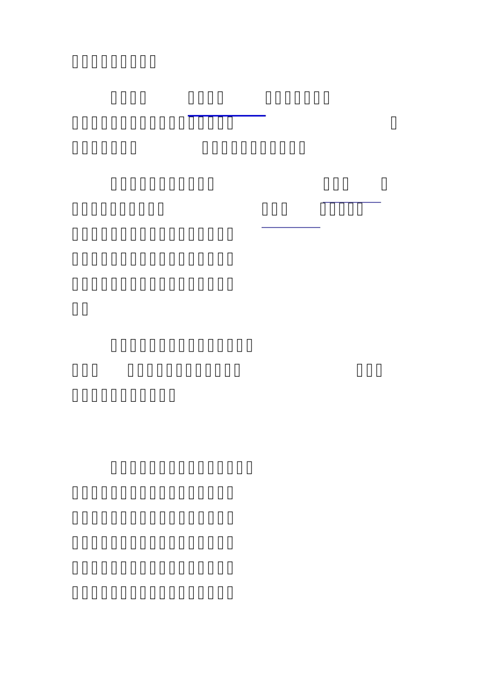 折页设计知识单张宣传彩页和折页设计_第2页
