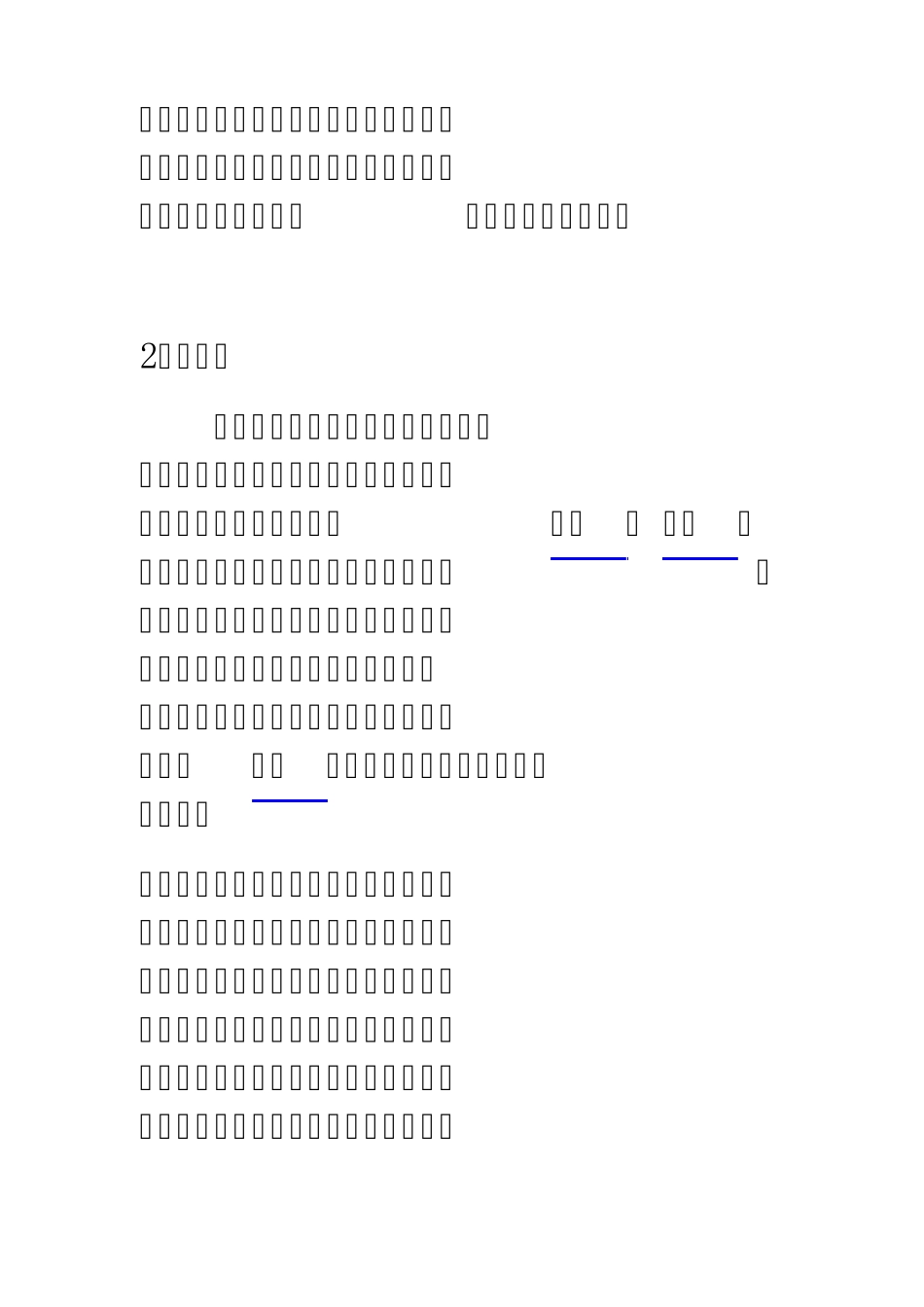 折页设计知识单张宣传彩页和折页设计_第3页