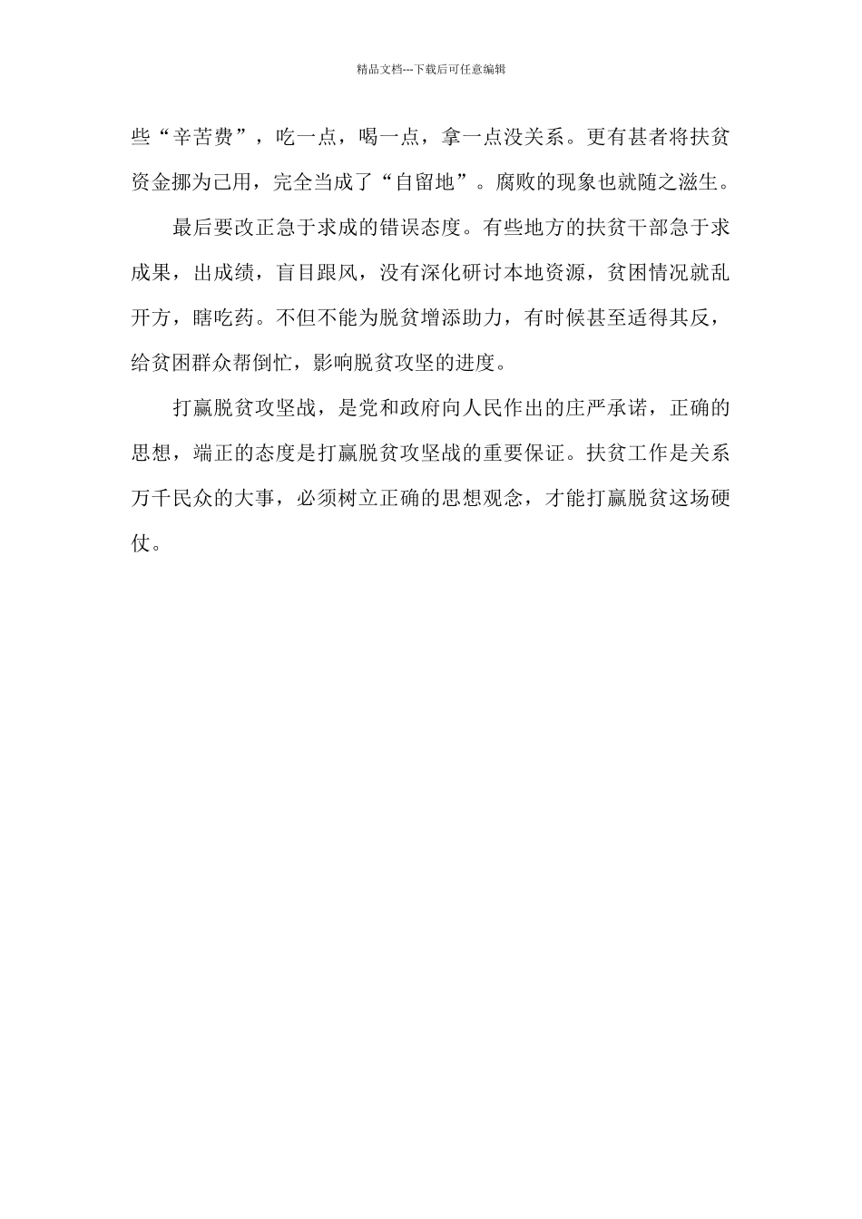 杨得操家的幸福电影观后感最新精选三篇_第3页
