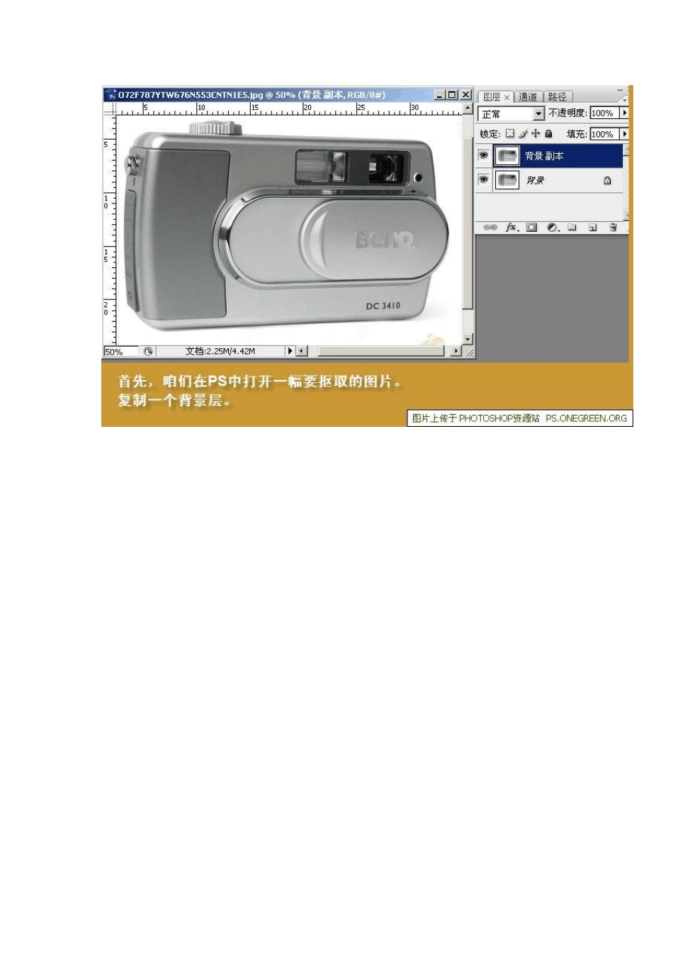 抠图新软VertusFluidMask使用教程图解_第3页