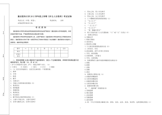 护士人文修养测试题答案2013.4.22