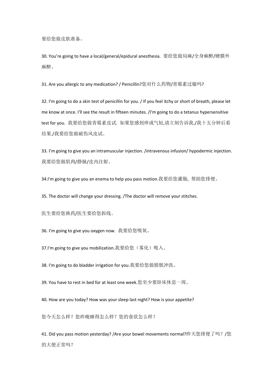 护士常用英语口语_第3页