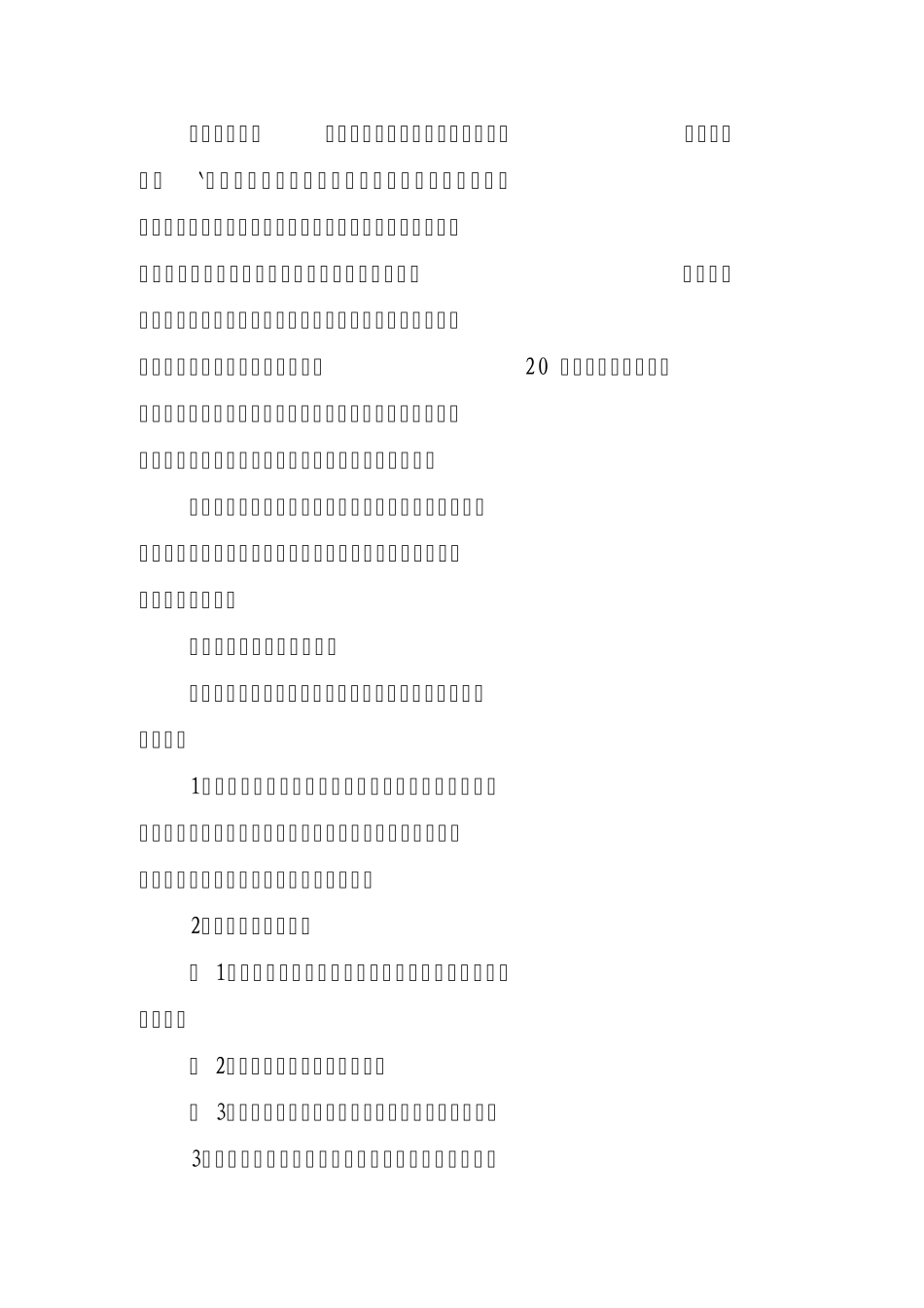 护士年终工作总结_第2页