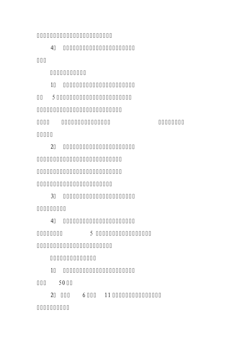 护士年终工作总结_第3页