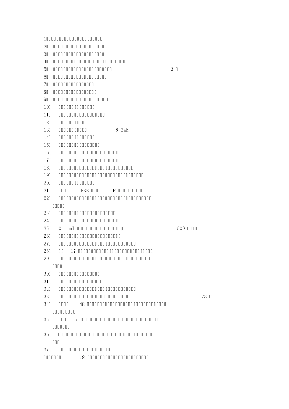 护士执业资格考试要点_第1页