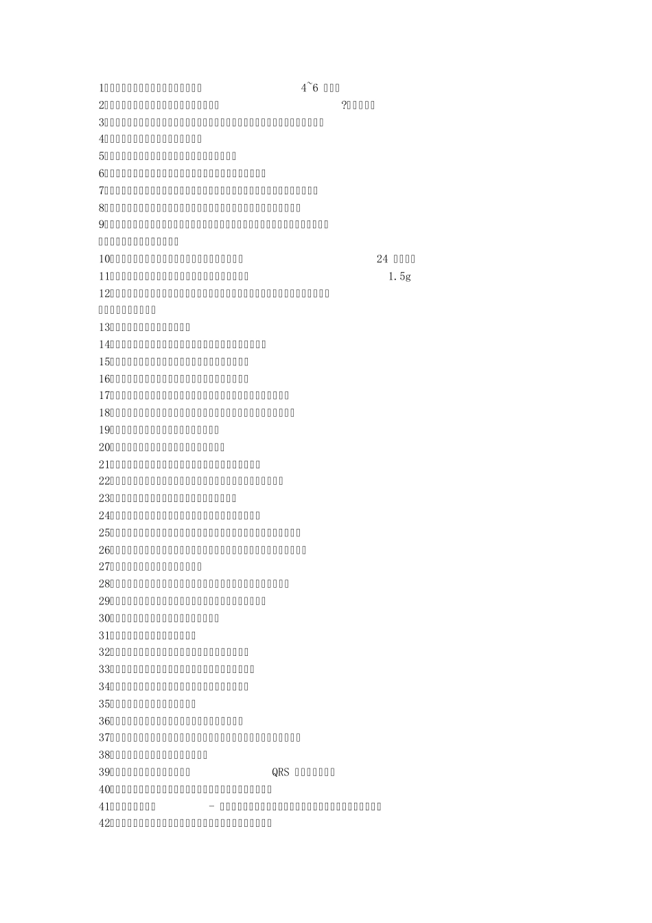 护士执业资格考试要点_第2页