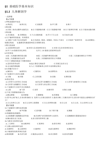 护理三基第5版