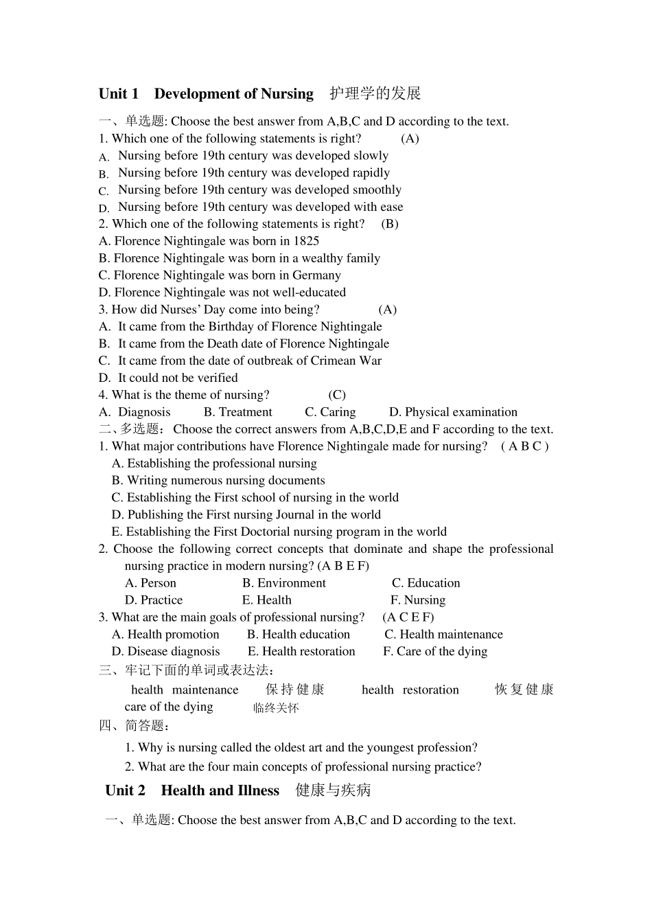护理专业英语_第1页